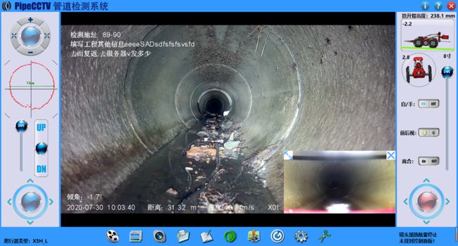 尚志管道CCTV检测专家-炜誉市政工程有限公司